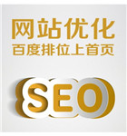 牢记这些小技巧让你在SEO优化的道路上走的更远